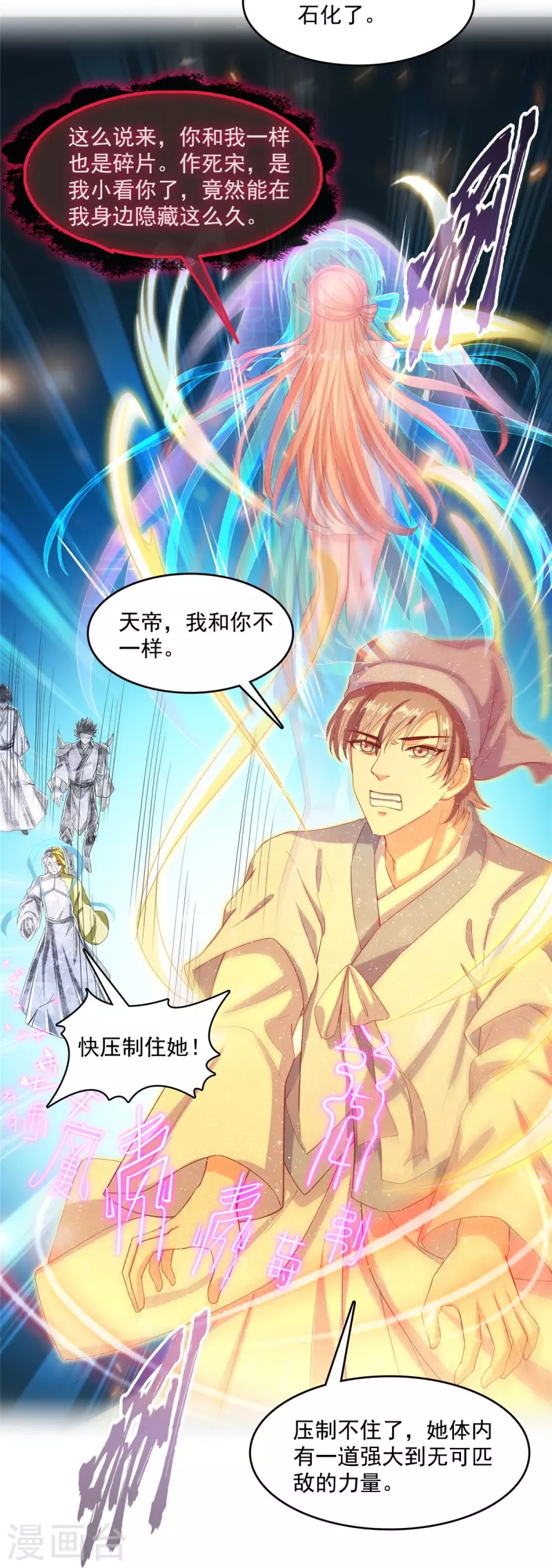 第456话 傻瓜 我就是你啊~18