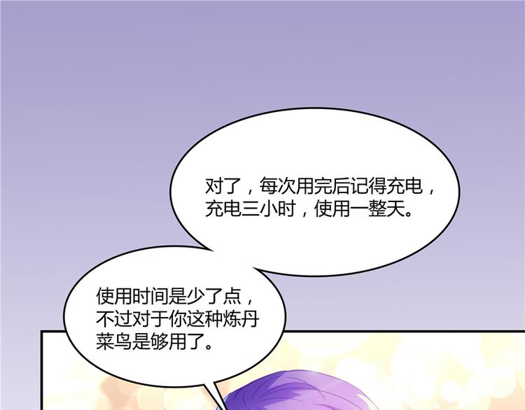 第48话 控火法器，很先进的哟61