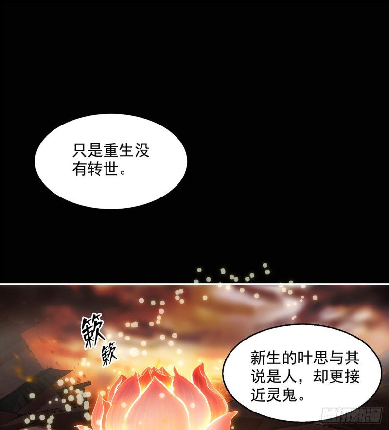 第329话 那一天，灵鬼怀孕了71