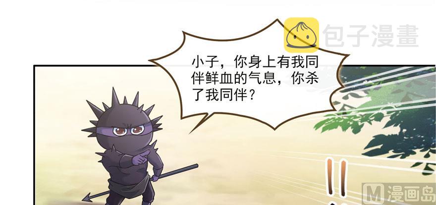 第233话 海胆战士二十年义务教育71