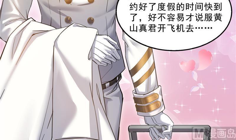 第137话 来炼气血丹吧！81