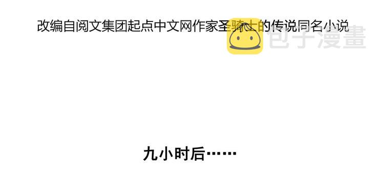第293话 宋书航，宝贝交出来3