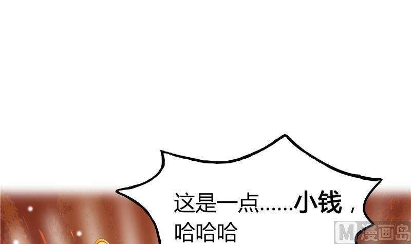 第69话 出关在即白真君90