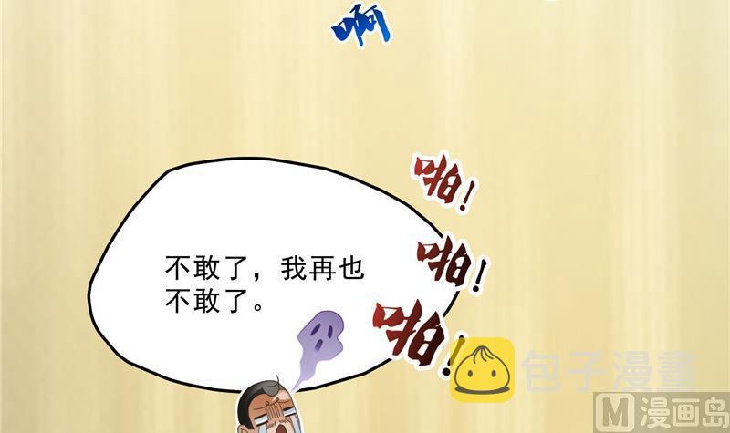 139 曹施主，骗人是要打屁股的20