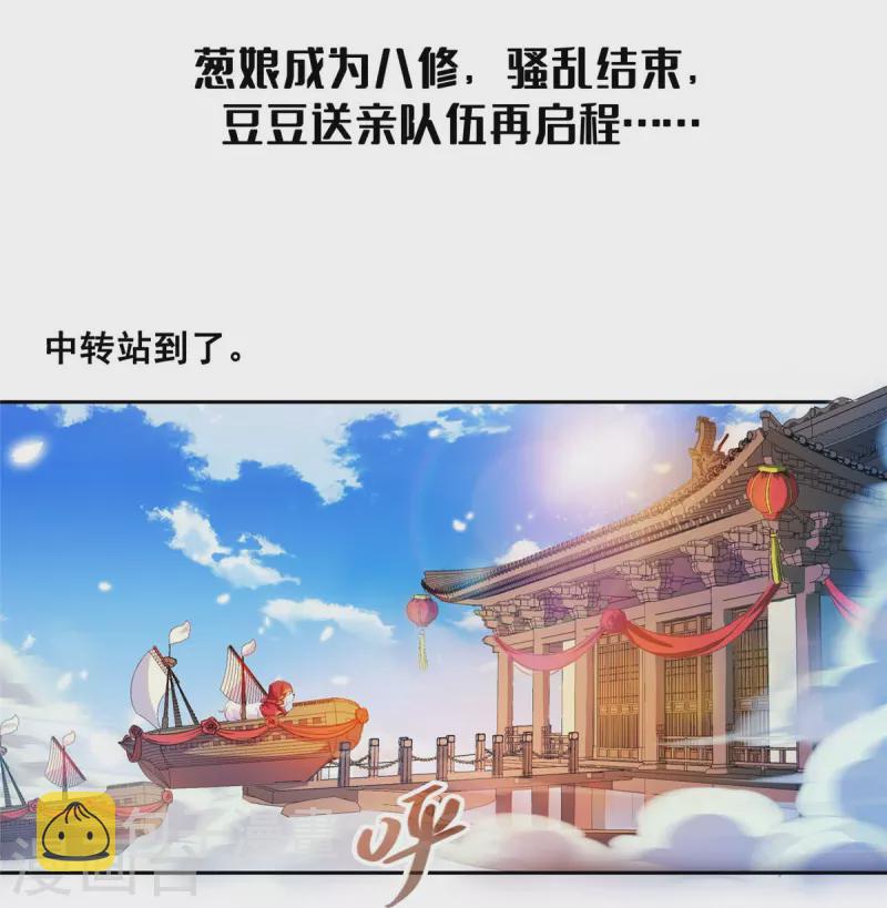 第432话 种马精的新娘2