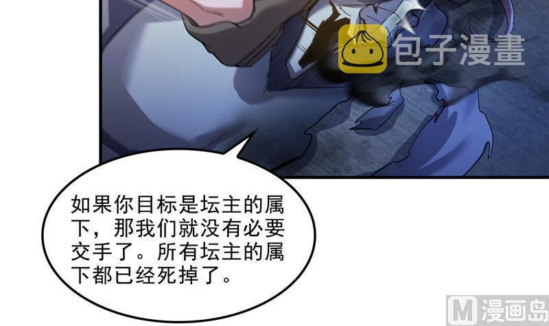 第111话 我今天运气不错呀？8