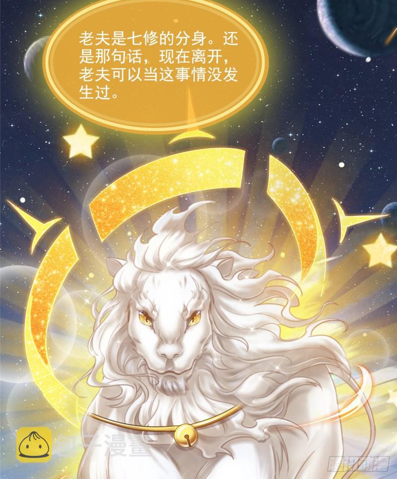 第294话 可否给老夫个面子？51
