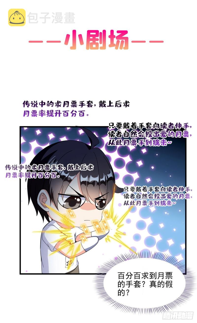 343 白尊者想要根新鲜的树枝70