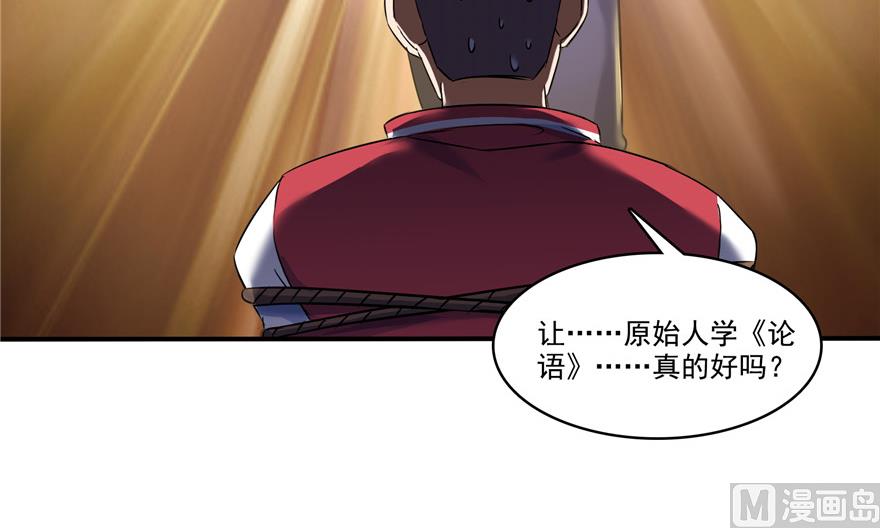 第205话 三十三兽先天一气功11