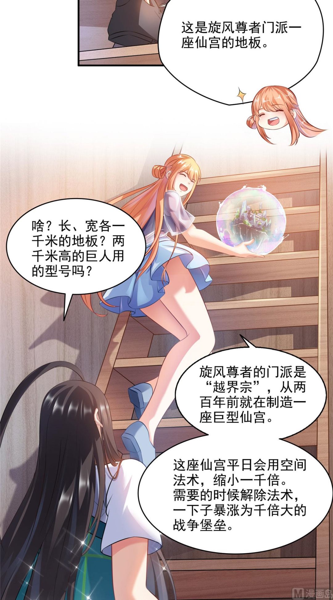 第278话 古墓探险，约不14