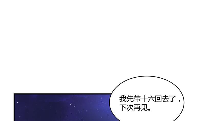 第72话  陪我逛街吧！59