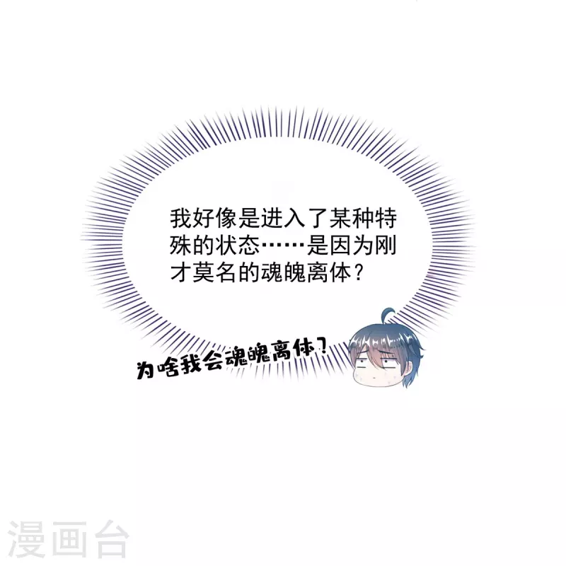 第483话 天道必须下台联盟28