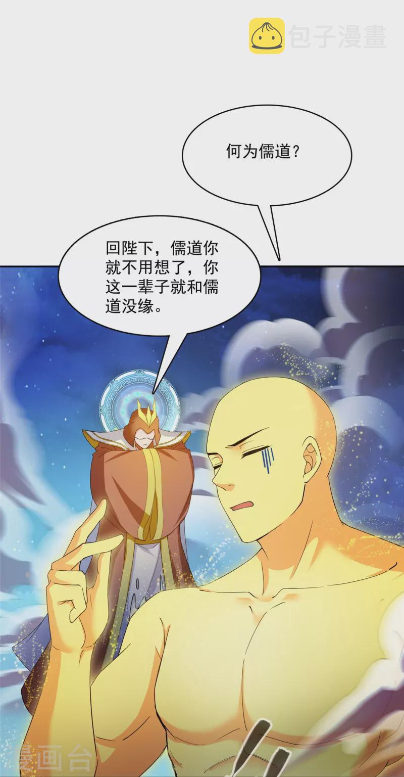 第418话 没错，宋书航是我私生子！8