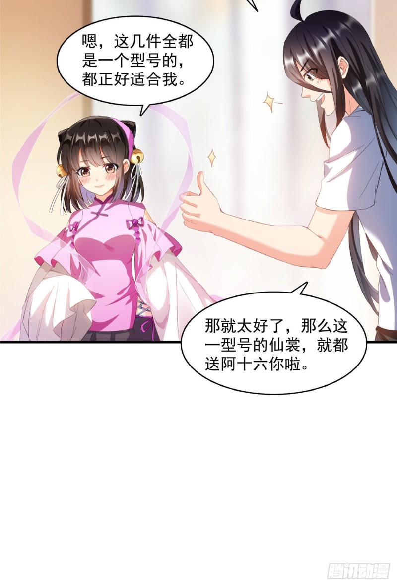 第340话 铜卦前辈坑我!47