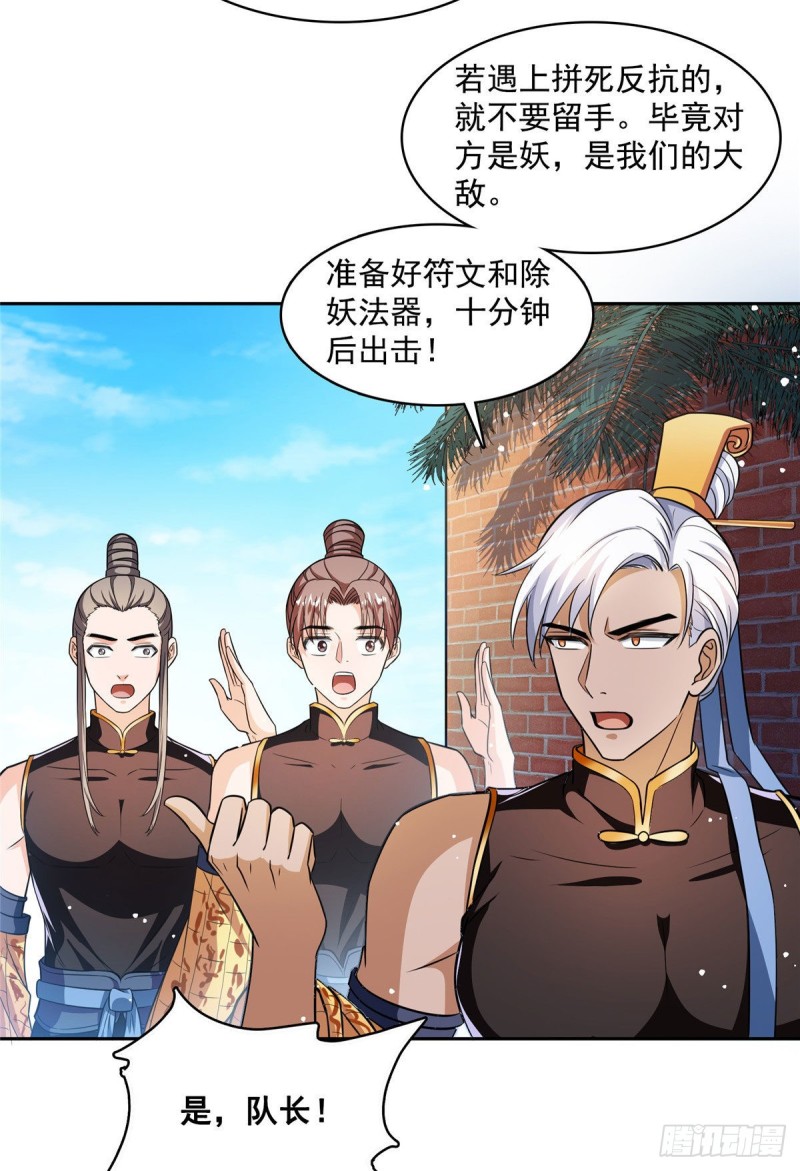 第377话但是，你不会後悔吗！31