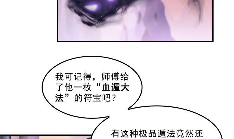 第123话 那让人熟悉的惨叫！50