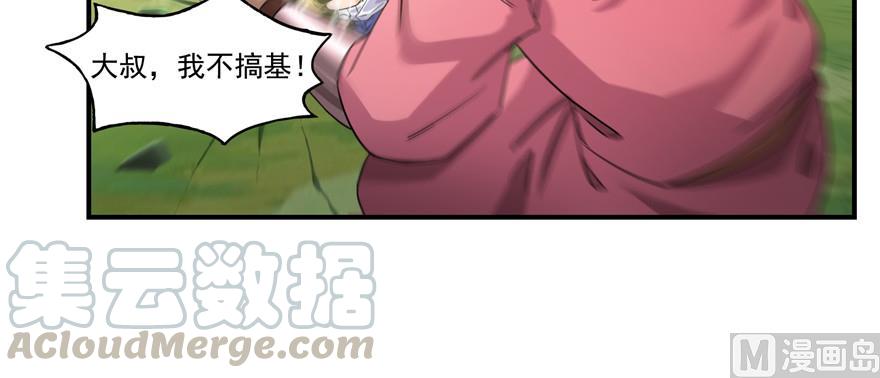 第183话 小巧诸葛月91