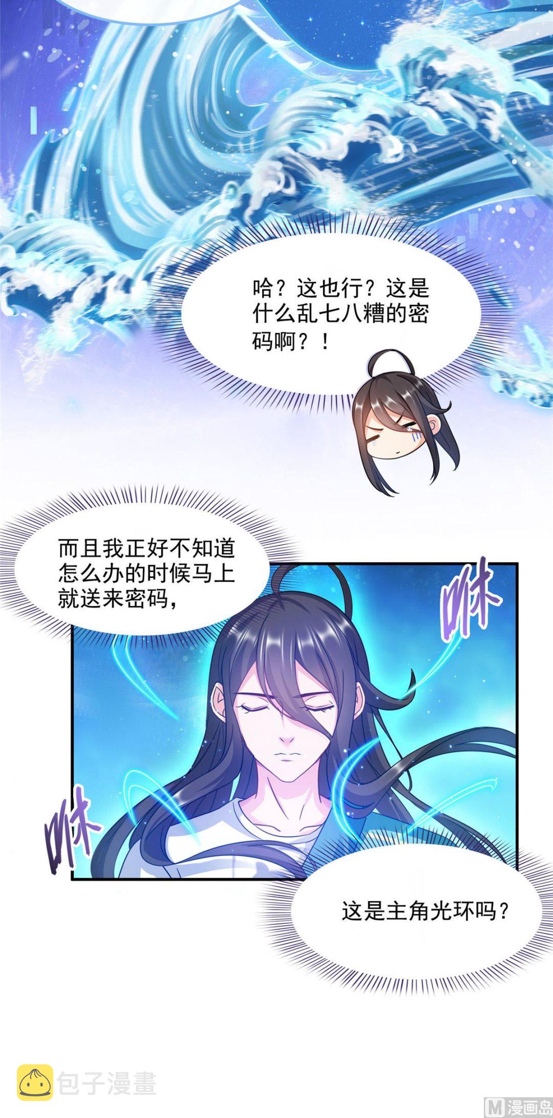 第285话 鲸吞术7