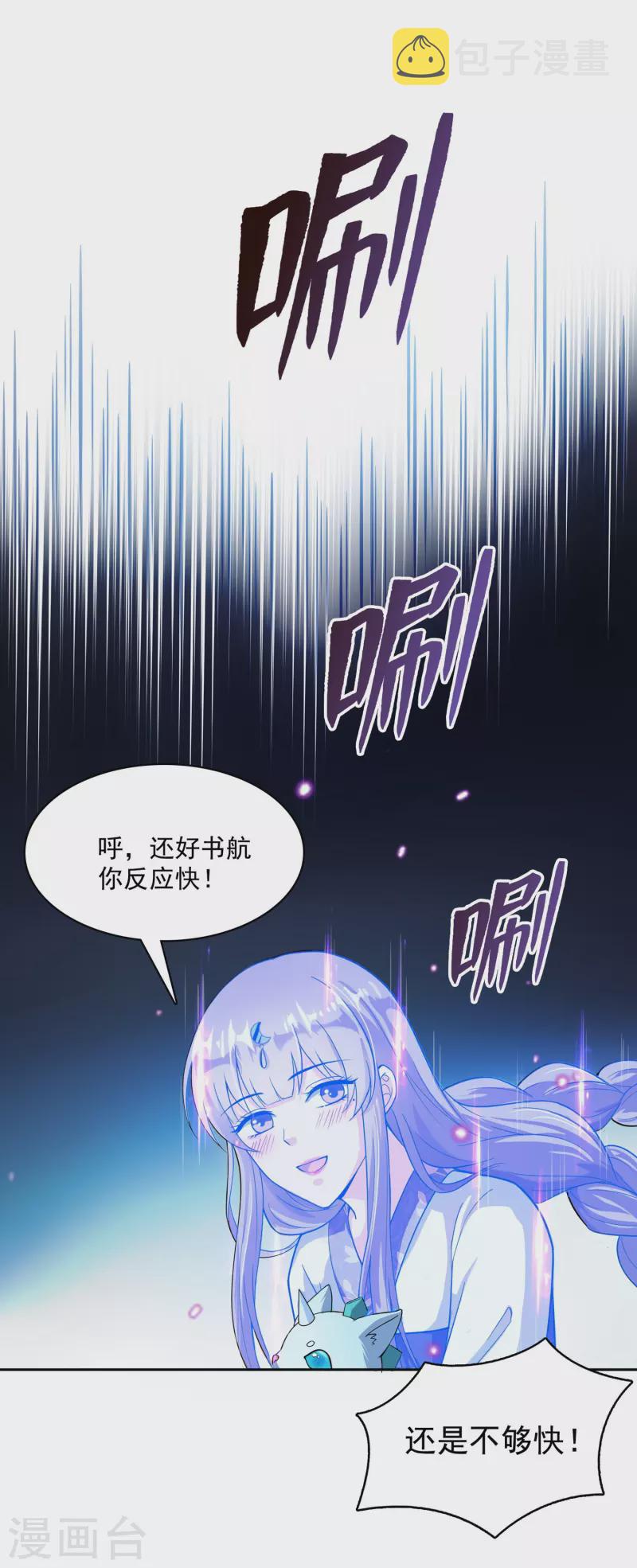 第390话 我可能练的是假刀意！3