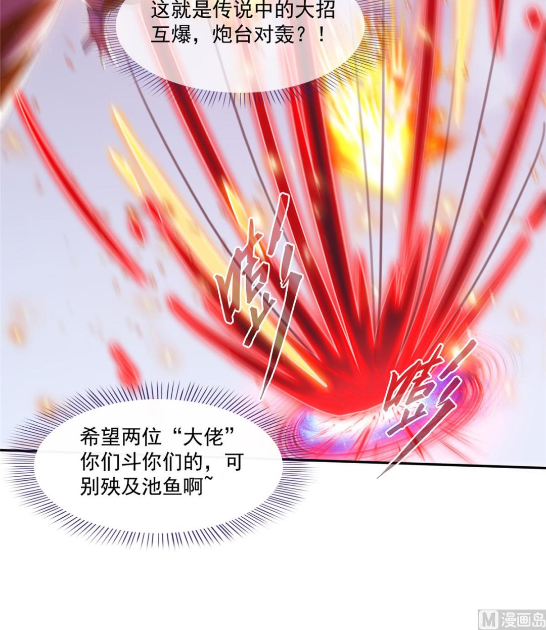 第265话  怎麽又是你？24
