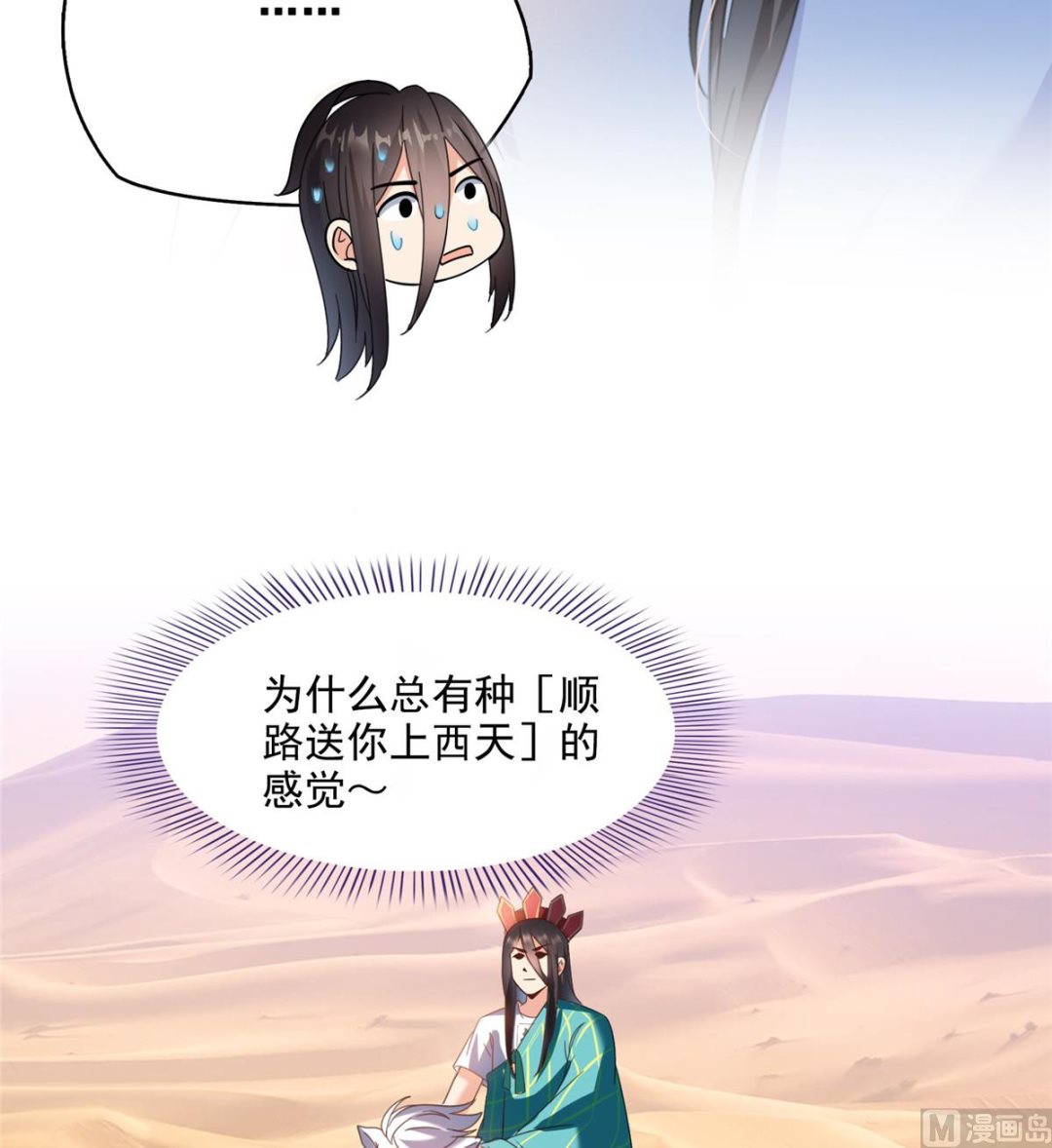 第280话 没事，我一点都不急11