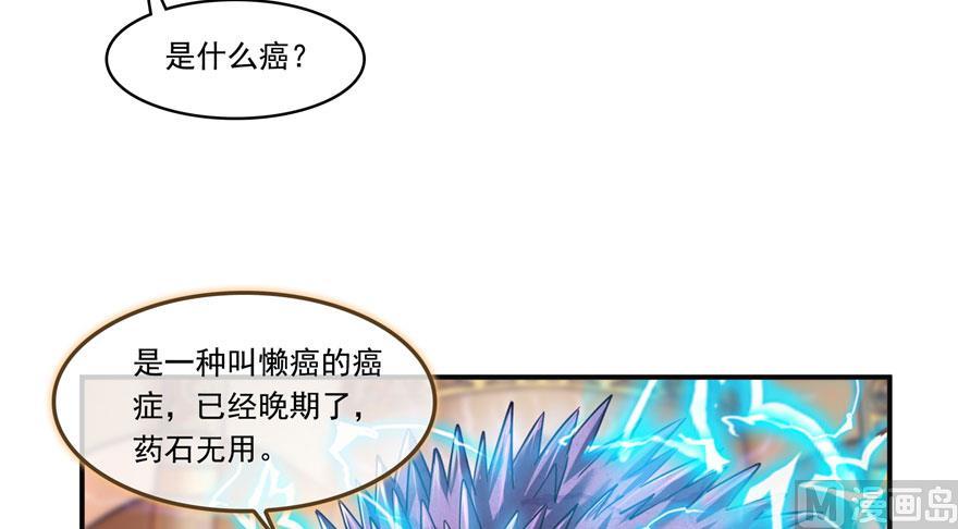 第188话 患了绝症的灵兽前辈56