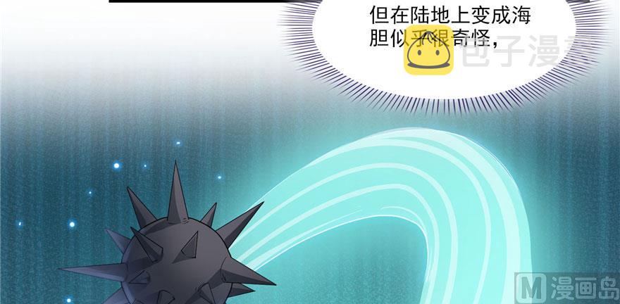 第233话 海胆战士二十年义务教育116