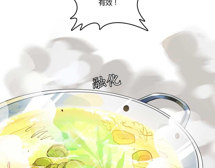 第15话 我与衆不同的炼丹炉95