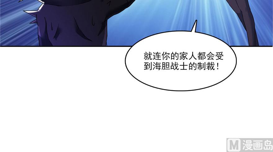 第233话 海胆战士二十年义务教育77
