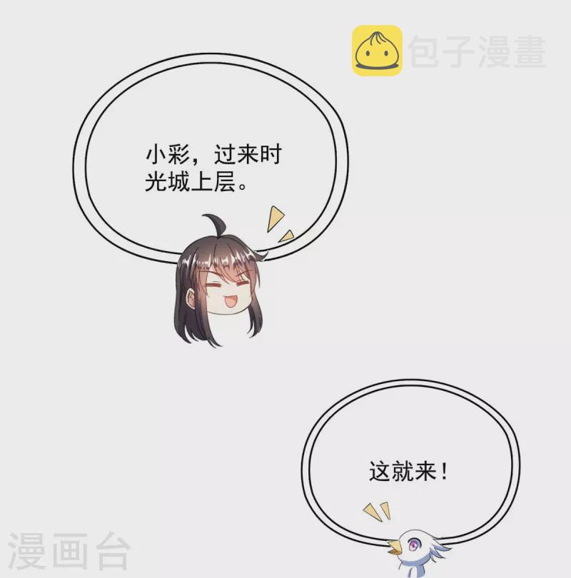第444话 这次死定了！29
