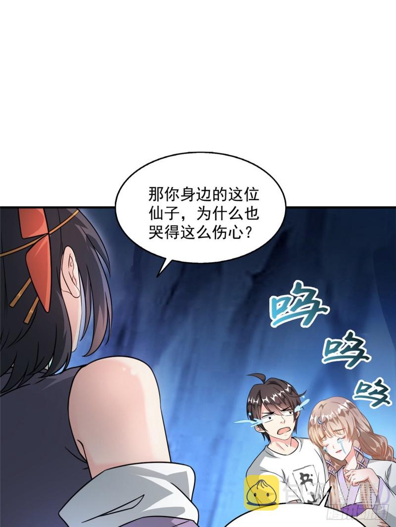 第318话 相拥而泣的有趣场面31