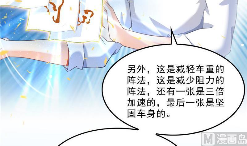第144话 白前辈与手扶拖拉机66