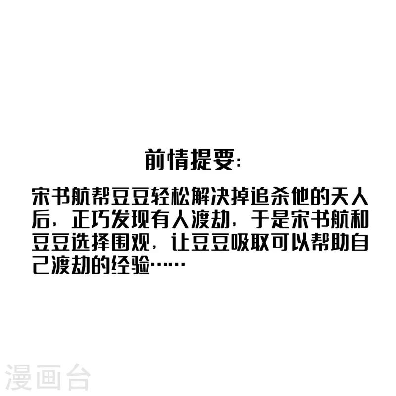 第494话 来啊，来怼我啊！0