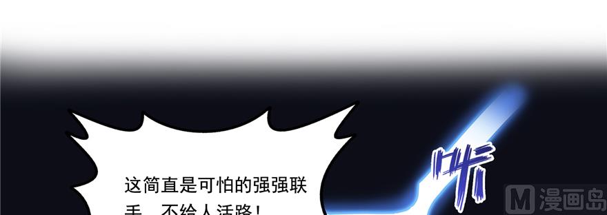 第243话 可怕的强强联手112