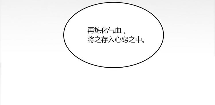 第25话 以冥想照见己身13