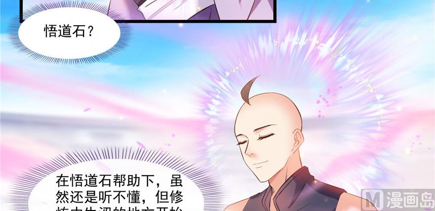 第235话 羣前辈们开怪21