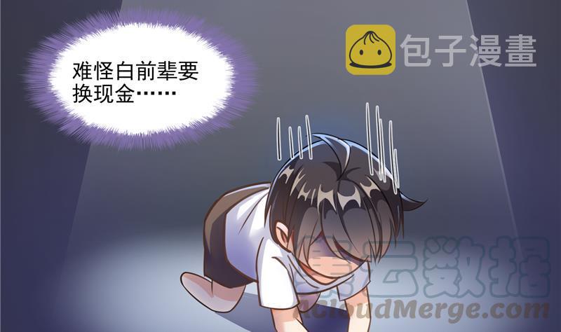 第93话 将她给绑起来？70