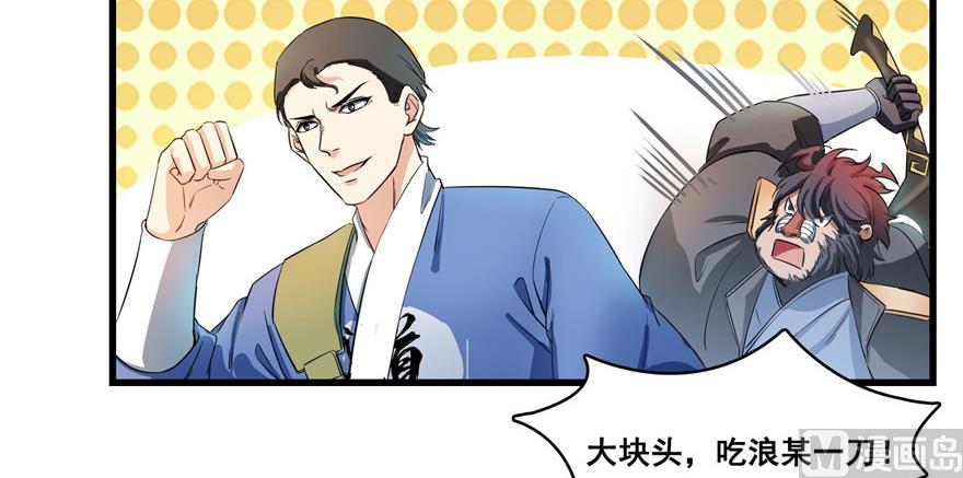 第235话 羣前辈们开怪121