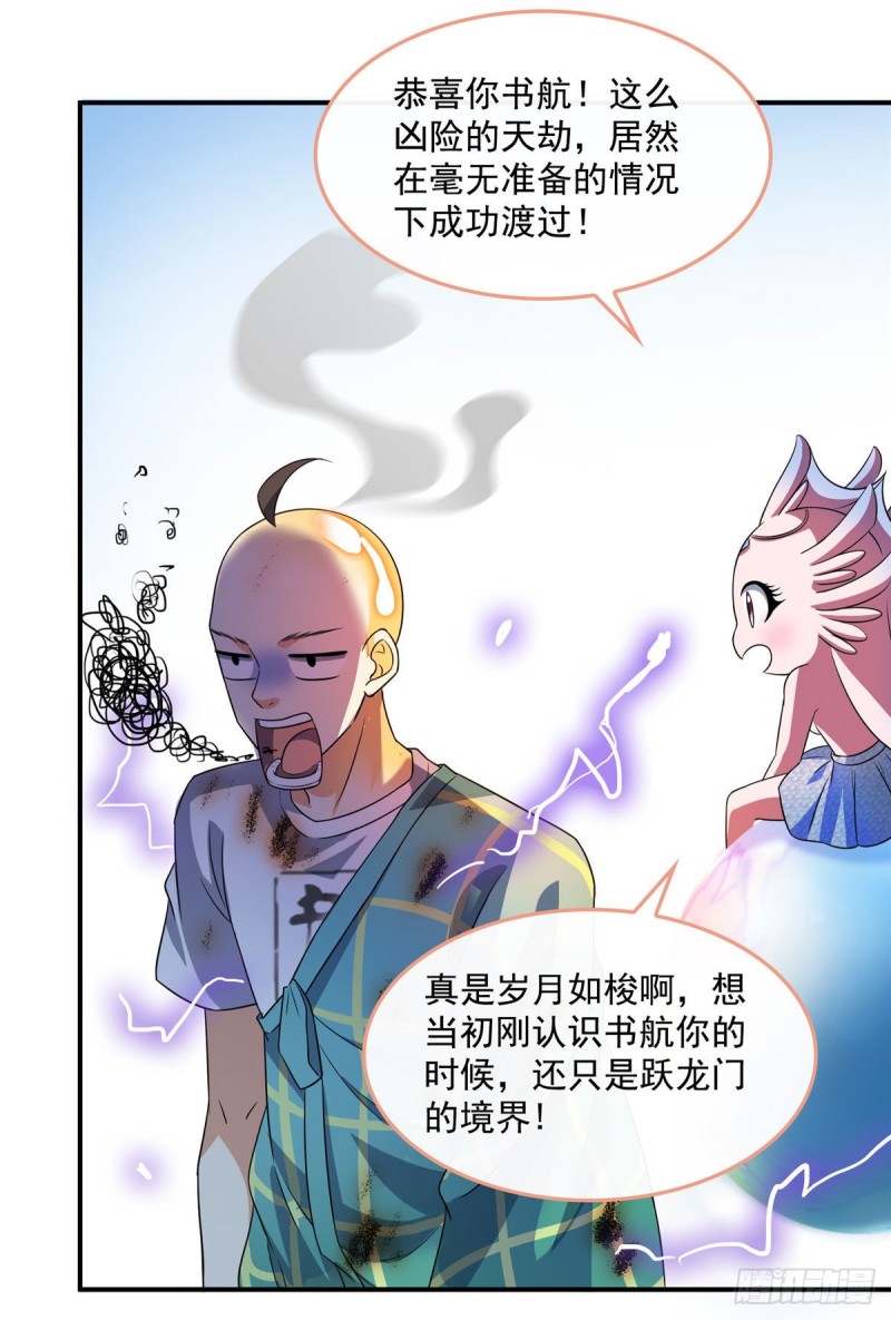 第337 只要不死就会感觉很爽14