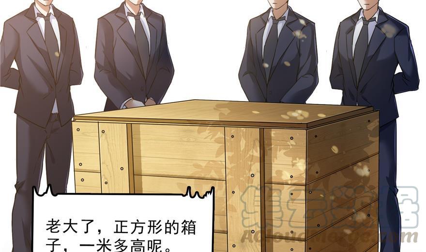 第156话 书航同学又有大快递55