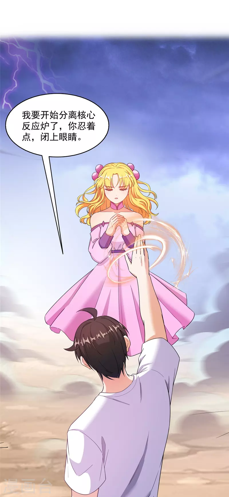 第480话 就算我害死了你30