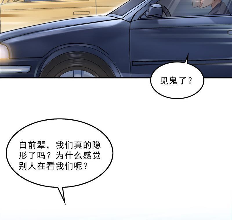 第144话 白前辈与手扶拖拉机74