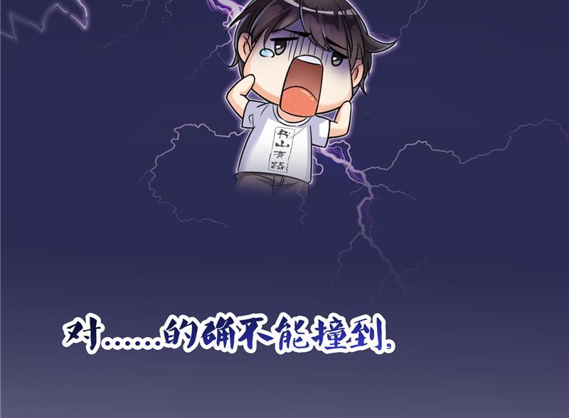 第95话 今天又坚强活下来了！95