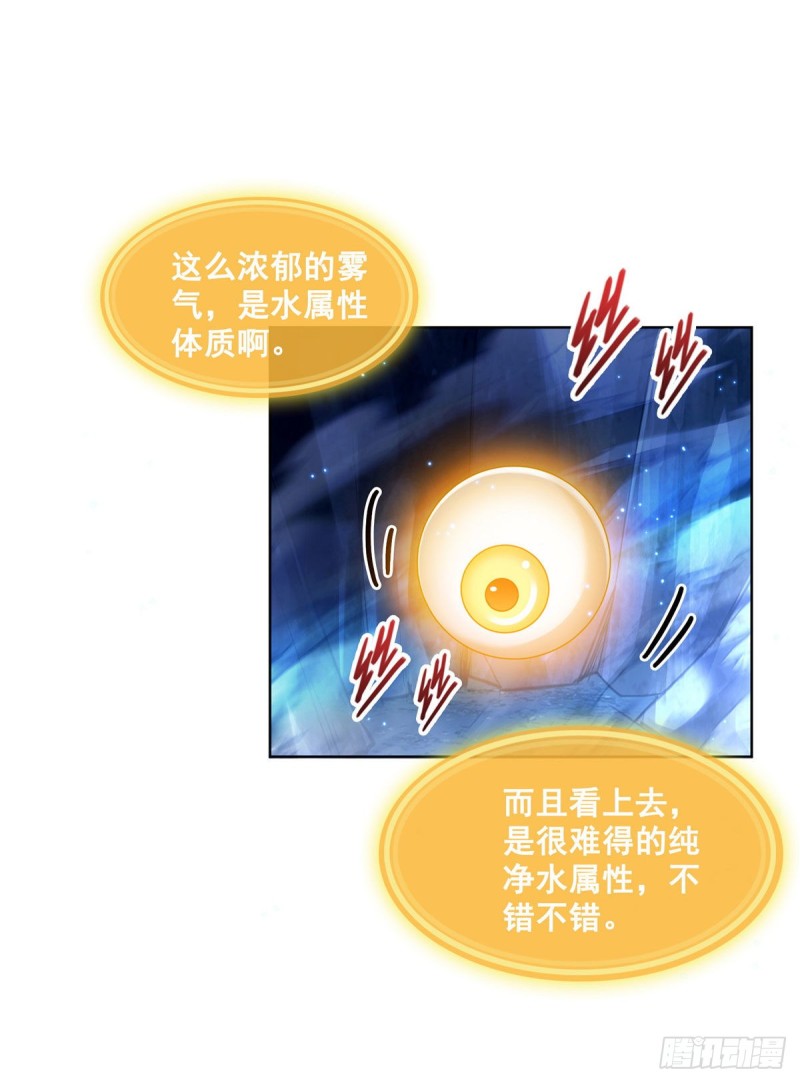 第302话 圣光剑术15