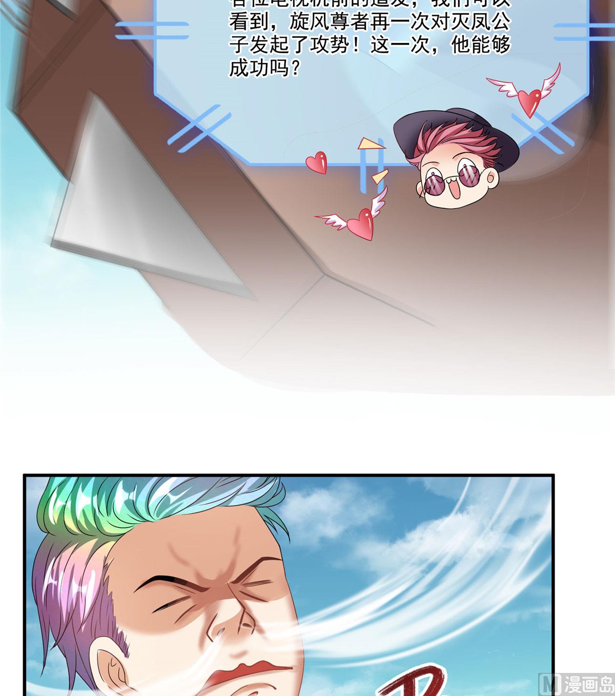 第266话 我会给你幸福的！29