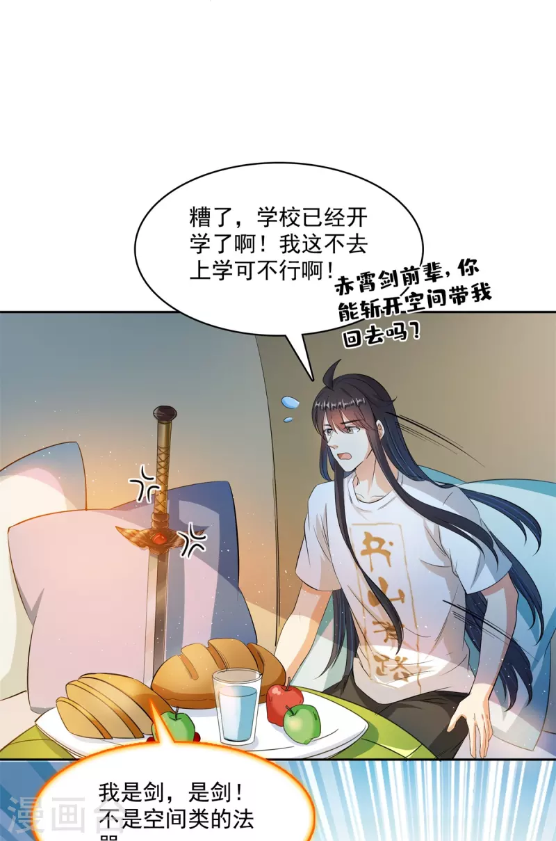 第415话 整个碧水阁的人现在都是我的小号！19