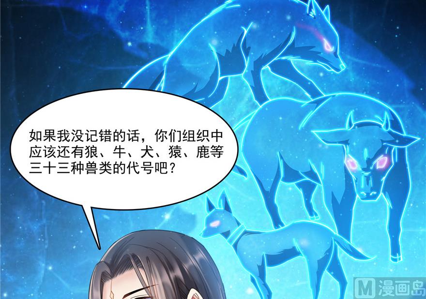 第205话 三十三兽先天一气功83