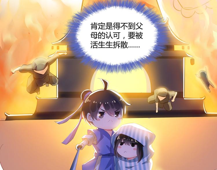 第55话 “私奔”的男女99
