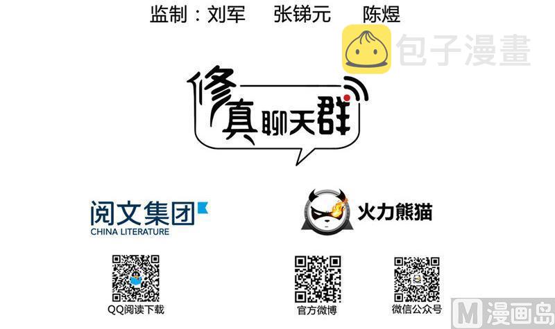 第123话 那让人熟悉的惨叫！29