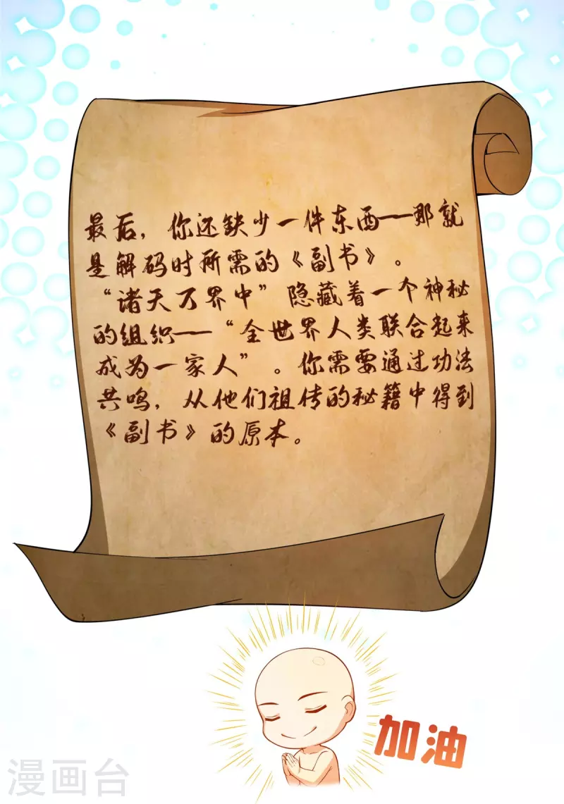第420话 腹里藏诗墨！24